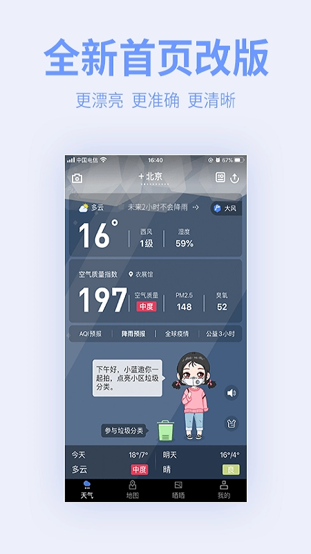 我要地图图2
