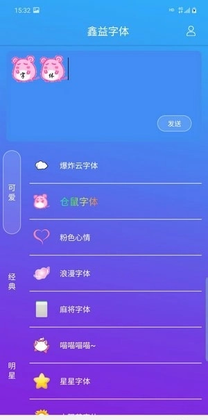 鑫益字体