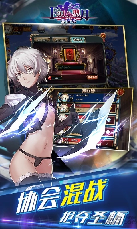 fate型月星耀版图1