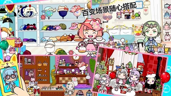 米小镇网红奶茶店