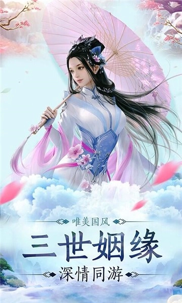 逍遥剑安卓版图2