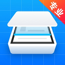 全能王ocr扫描王