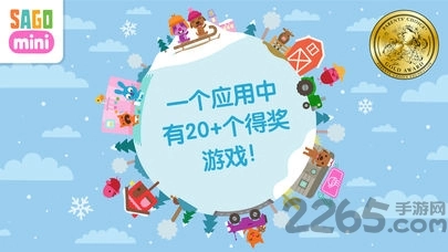 sagomini游戏世界手机版