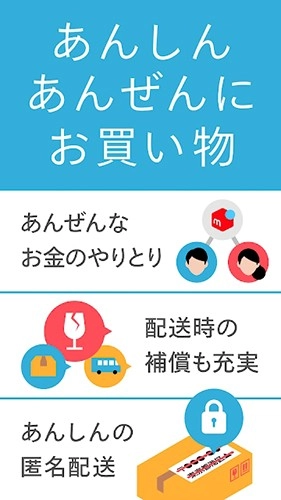 mercari最新免费版图1