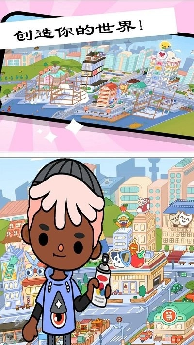 托卡欢乐世界图2