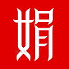 娟蝶鲜花官方最新版 V5.11.8