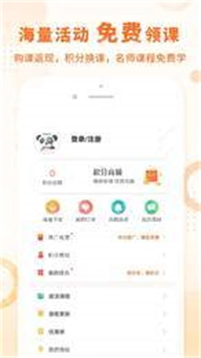之了课堂手机版图1