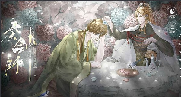 奏剑师(3)