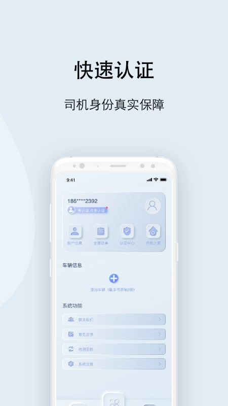 大河好运司机平台手机免费版图1