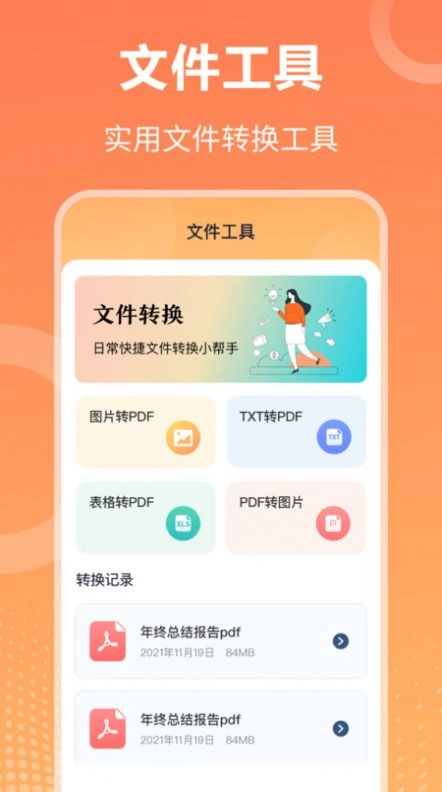 万能压缩钥匙