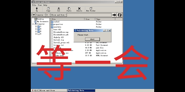 植物大战僵尸2008测试版图4
