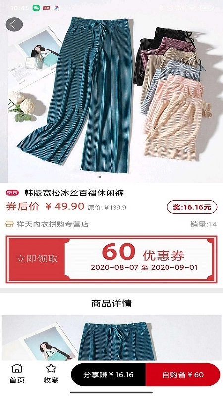 趣网购图1