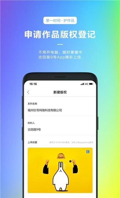 古田路9号安卓官方版图3