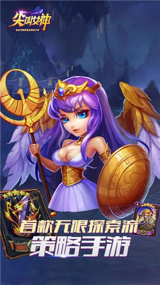 尖叫女神最新版