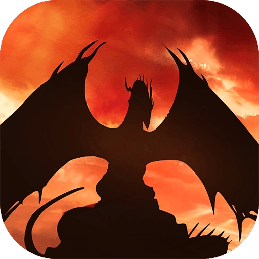 18183魔龙世界无广告版