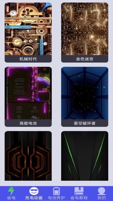 蜂窝电池省电图3