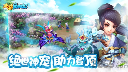 2144大话魔游记手机正版图1