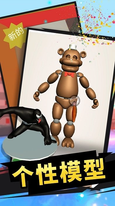 涂鸦画画喷绘游戏(2)