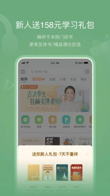 有书听书