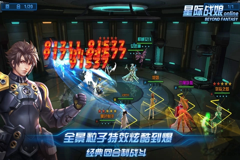 星际战娘私服版图3