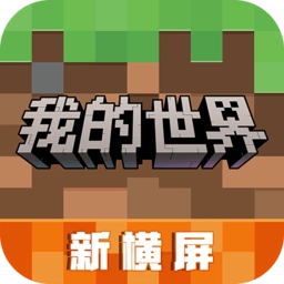 我的世界数码宝贝手机版