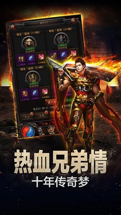 铁血沙城图1