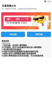 王者无限火力2026游戏无广告版图2