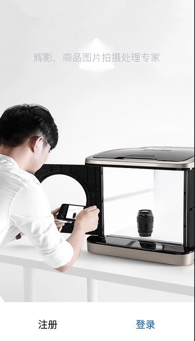 辉影手机版图1