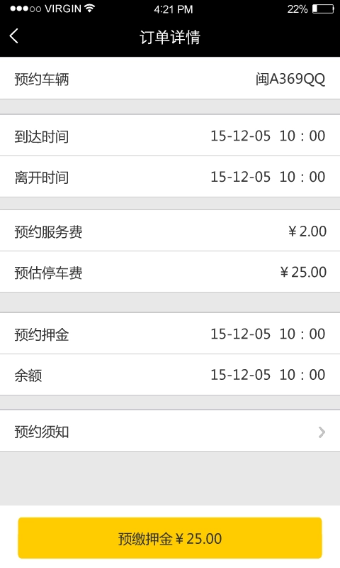 壁虎停车图3