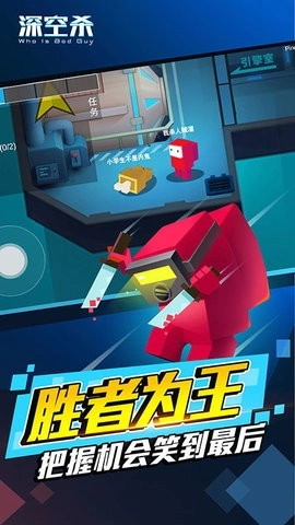 深空狼人杀3D版