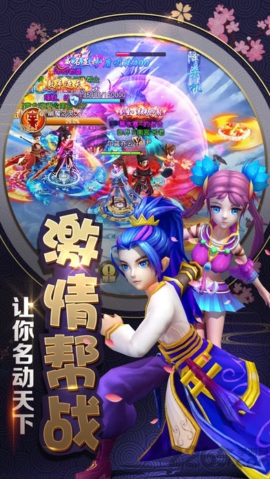梦幻修仙记免费版图1