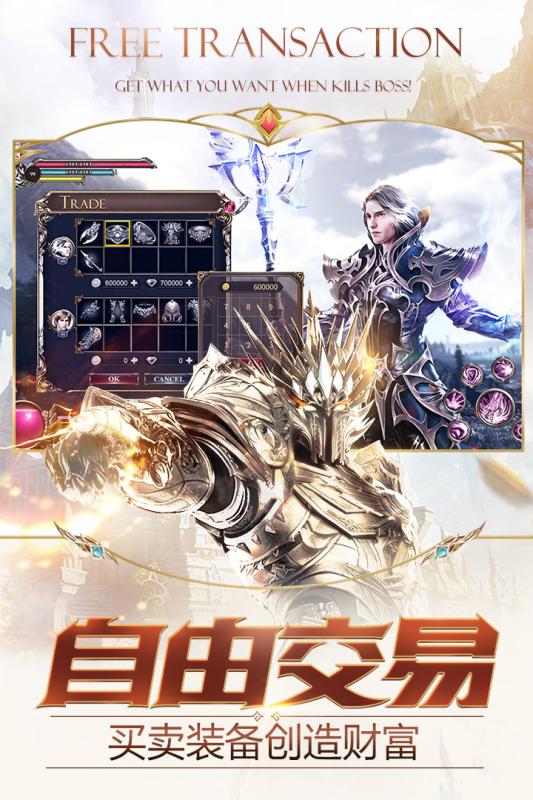 神话永恒百度直装游戏版图3