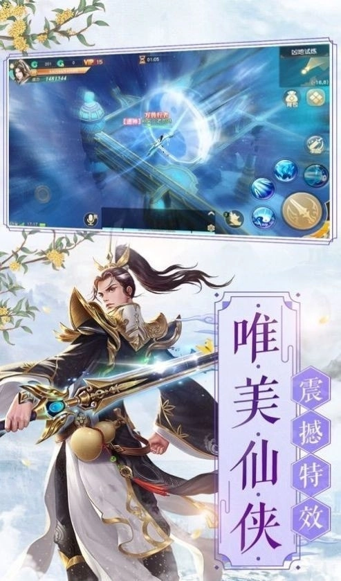 千古诀尘游戏正版图2