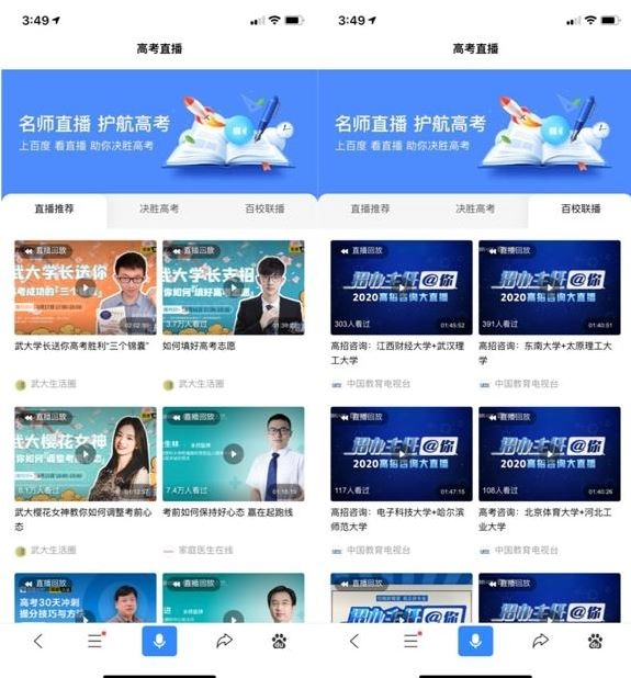 2026高考估分系统forAndroid最新版