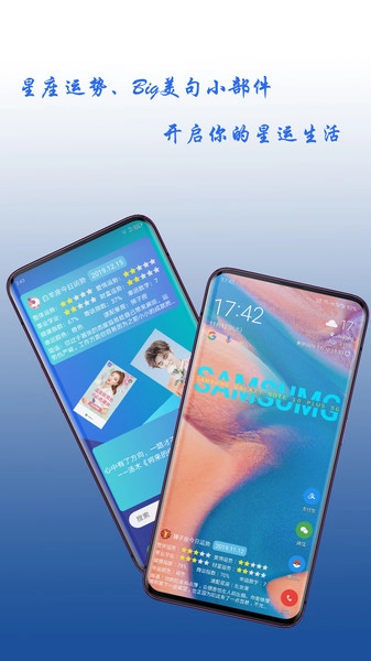 神奇小部件插件无广告版图3