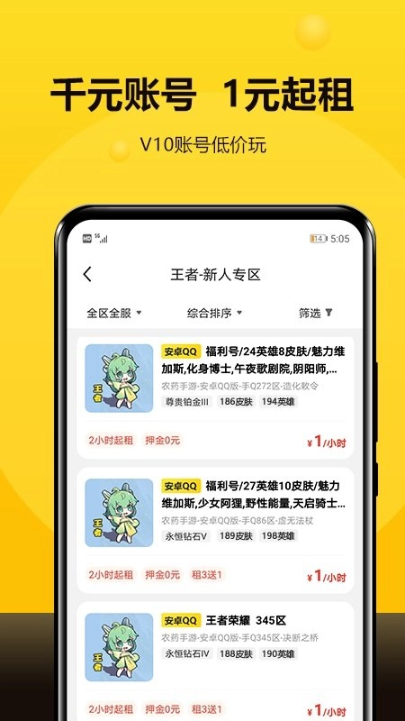 游戏截图