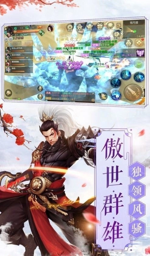 千古诀尘游戏正版图3