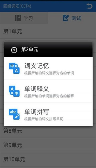 别忘单词免费版3