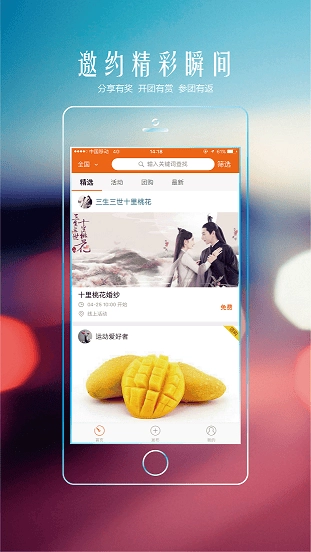 邀请吧图3