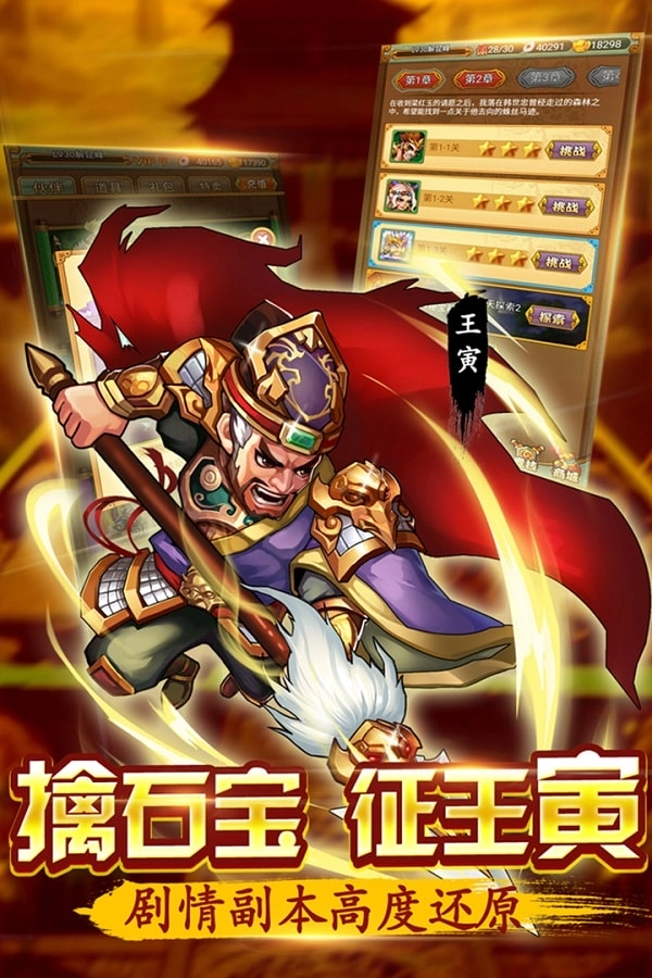 水浒群英传果盘版(1)