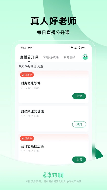 职称随身学