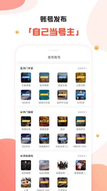 租号丸图2