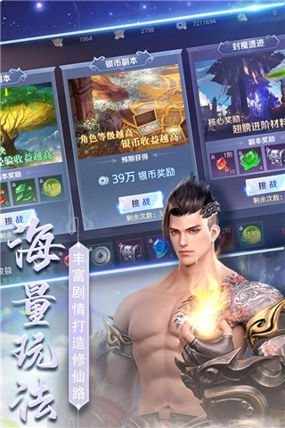 游戏截图