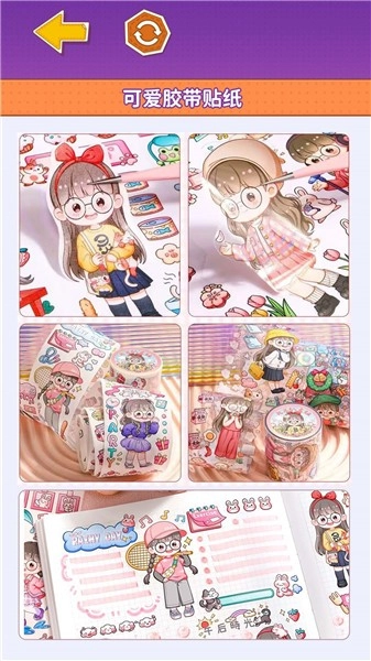 多巴胺手账