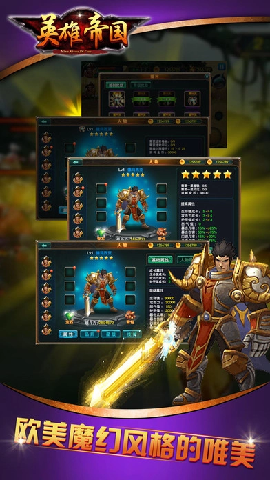 英雄帝国手机版图3