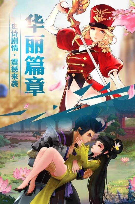 4399十二战纪官方版图1