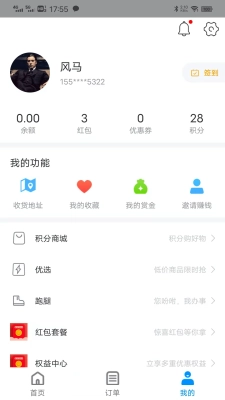 兰卓哇外卖用户端最新免费版图3