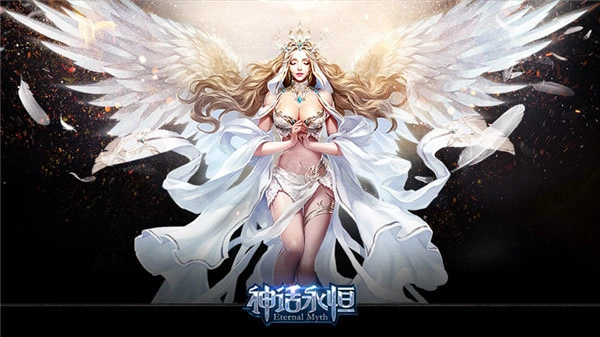 神话永恒安卓免费版图1