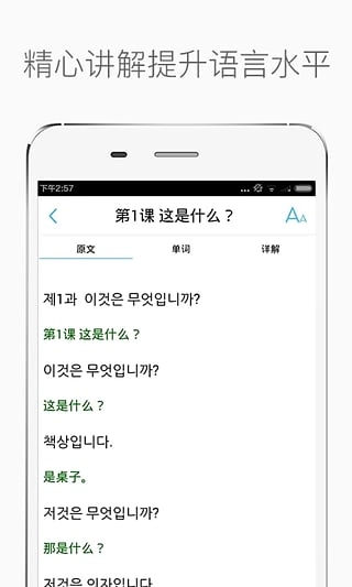 首尔大学韩国语原版图1