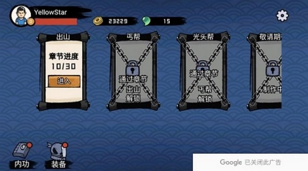这个忍者功夫超强图3